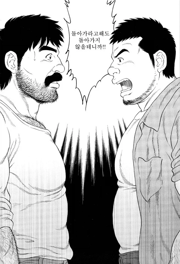 ㅇㅎ 잡지 몰래 훔쳐보던 반장의 최후 manhwa - 이미지 7