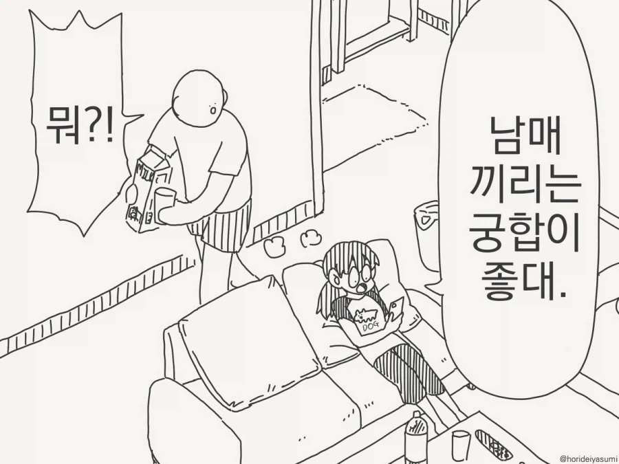 친남매는 속궁합이 좋대!.manhwa