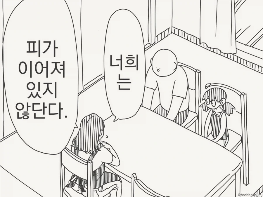 친남매는 속궁합이 좋대!.manhwa - 이미지 3