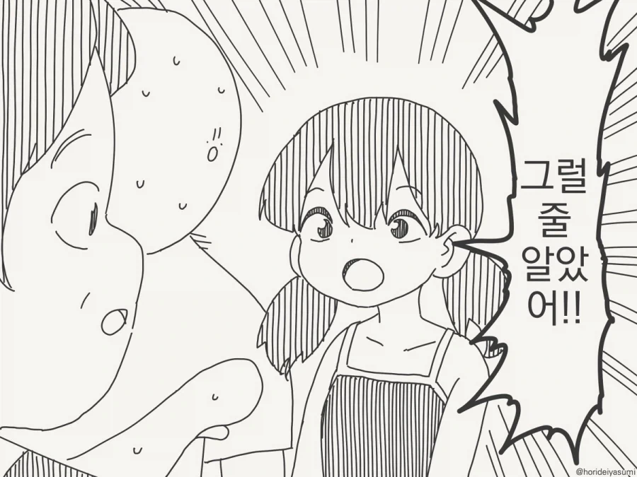 친남매는 속궁합이 좋대!.manhwa - 이미지 4