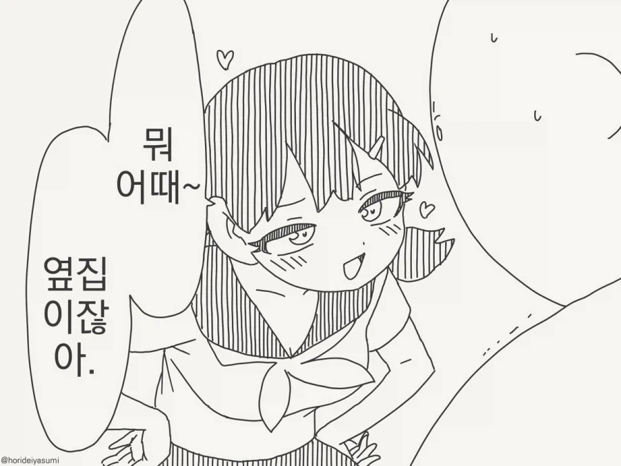 호리데이 유니버스 속 흔한 여고생.manhwa - 이미지 2