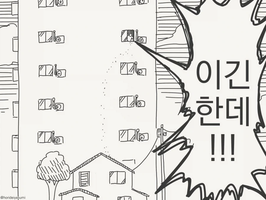 호리데이 유니버스 속 흔한 여고생.manhwa - 이미지 4