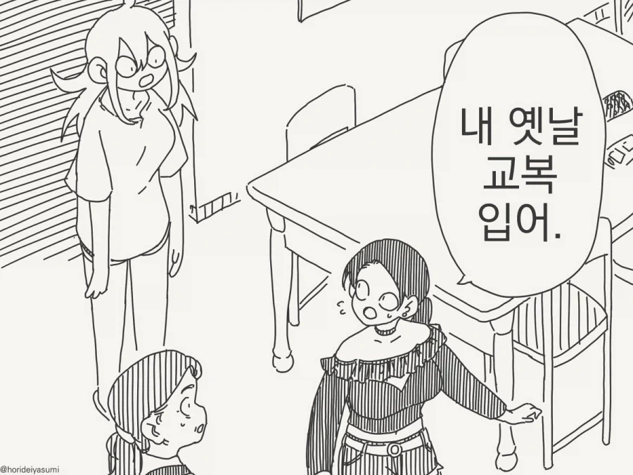 여자가 됐다.manhwa - 이미지 2