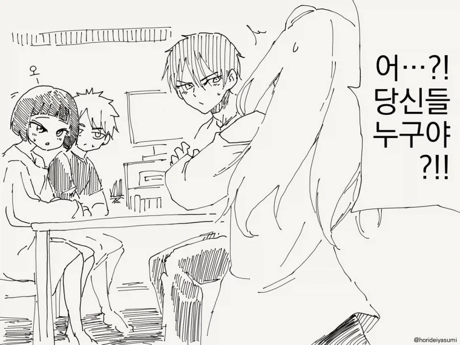 TS 가족.manhwa - 이미지 3