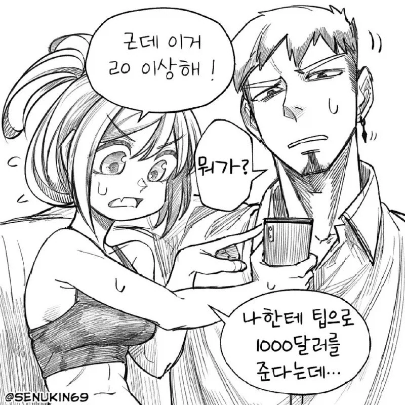 온리팬스를 시작한 소꿉친구 만화 manwha. - 이미지 4