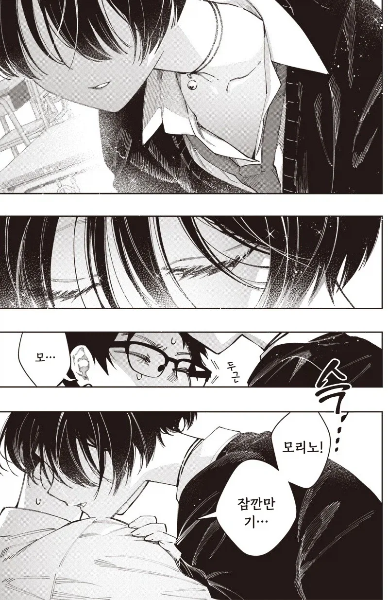 가짜같은 흡혈귀 모리노씨.manhwa - 이미지 9