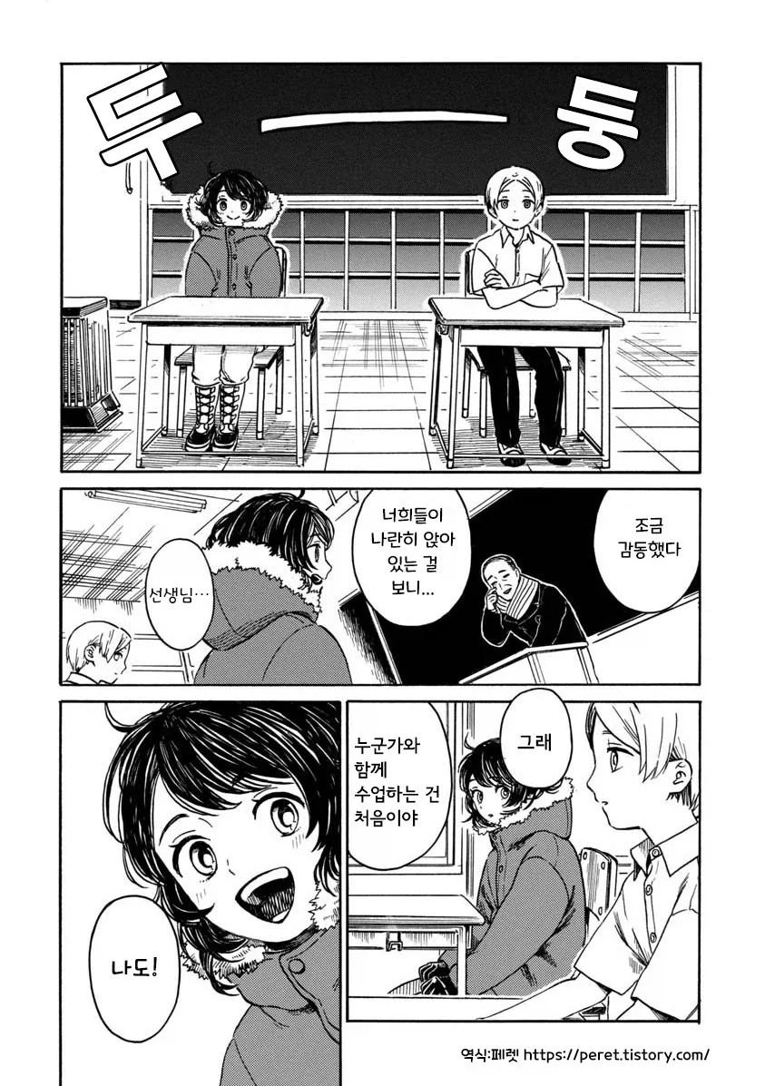 계절을 벗어난 우리들.manhwa - 이미지 12