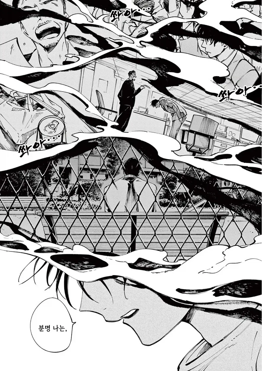 천사와 캐치볼 하는 만화.manhwa - 이미지 9