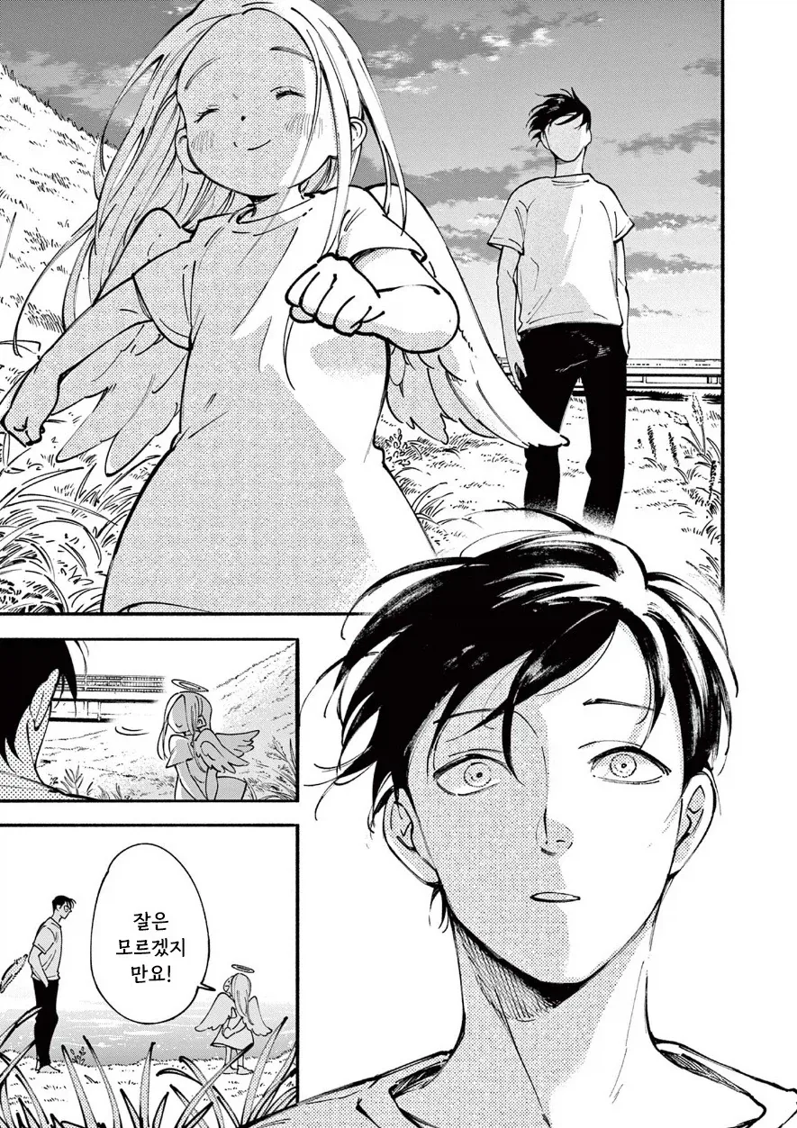 천사와 캐치볼 하는 만화.manhwa - 이미지 24