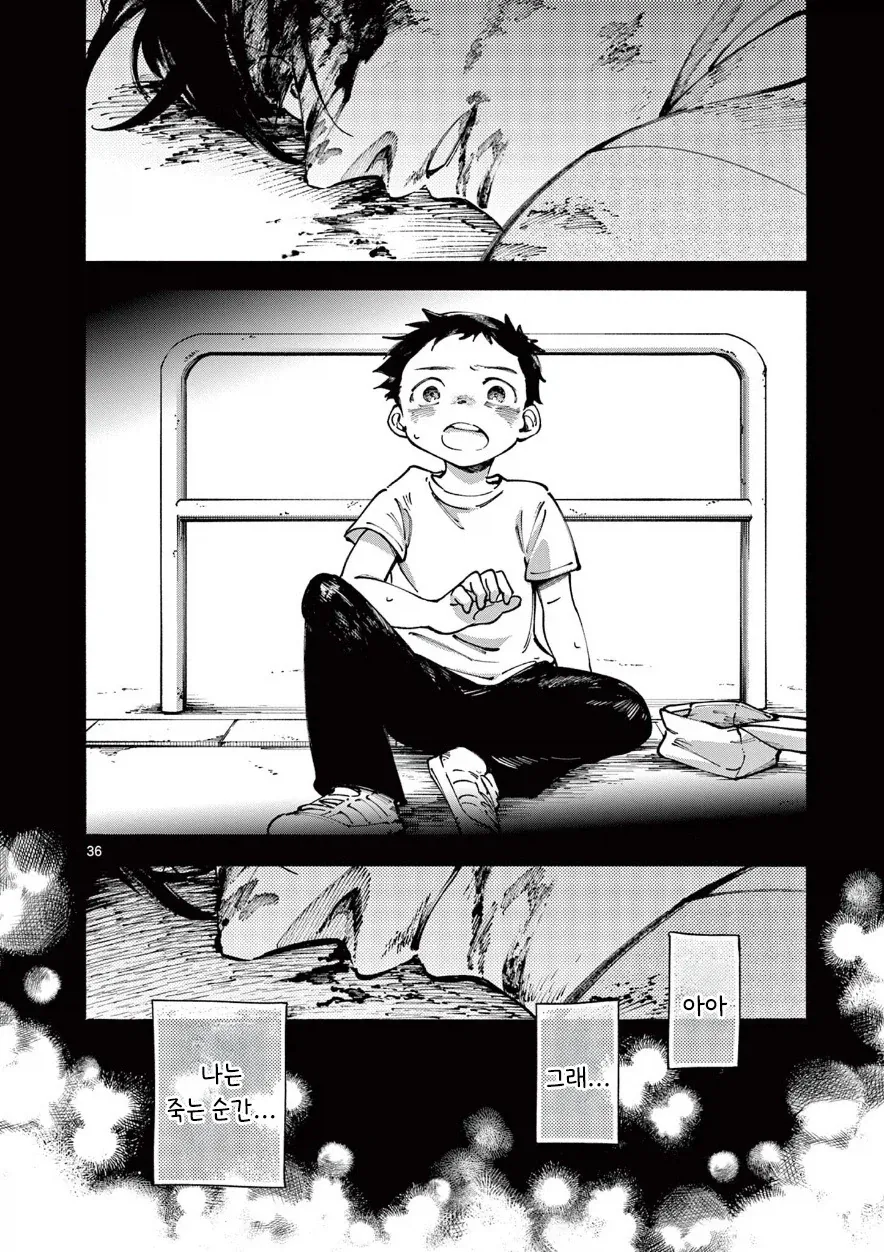 천사와 캐치볼 하는 만화.manhwa - 이미지 35