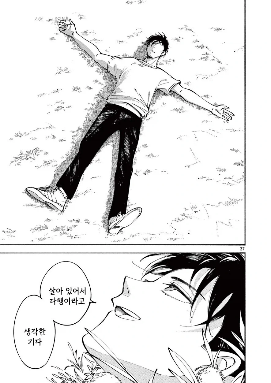 천사와 캐치볼 하는 만화.manhwa - 이미지 36