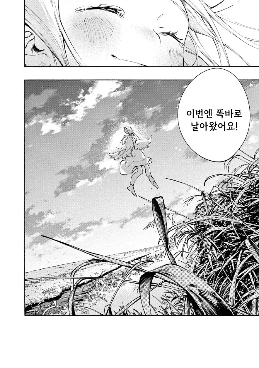 천사와 캐치볼 하는 만화.manhwa - 이미지 44