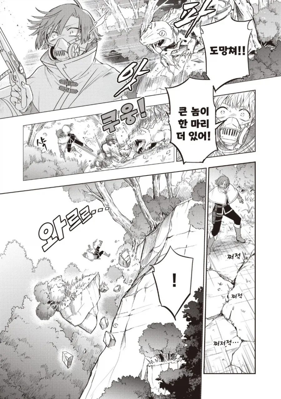 알라우네의 신부.manhwa - 이미지 9