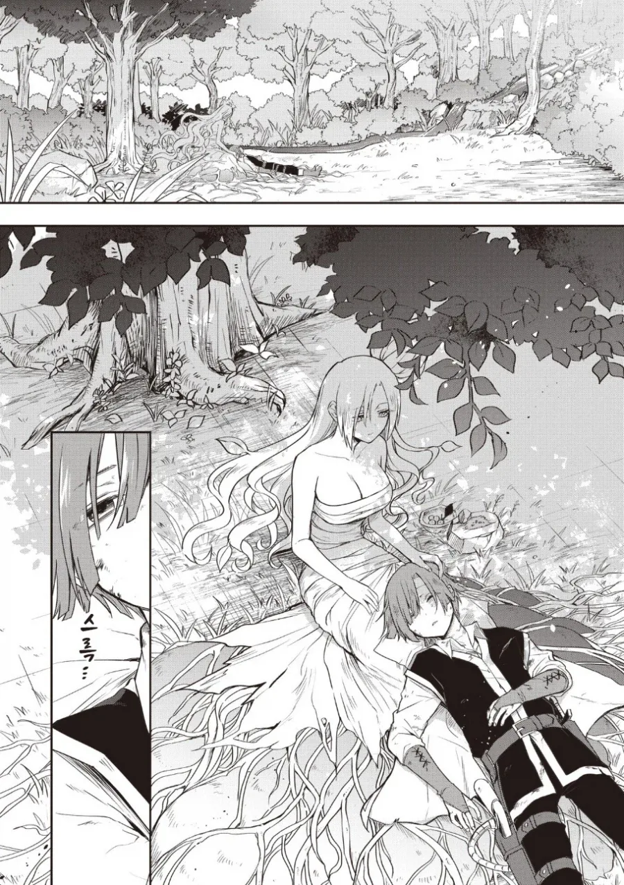 알라우네의 신부.manhwa - 이미지 13