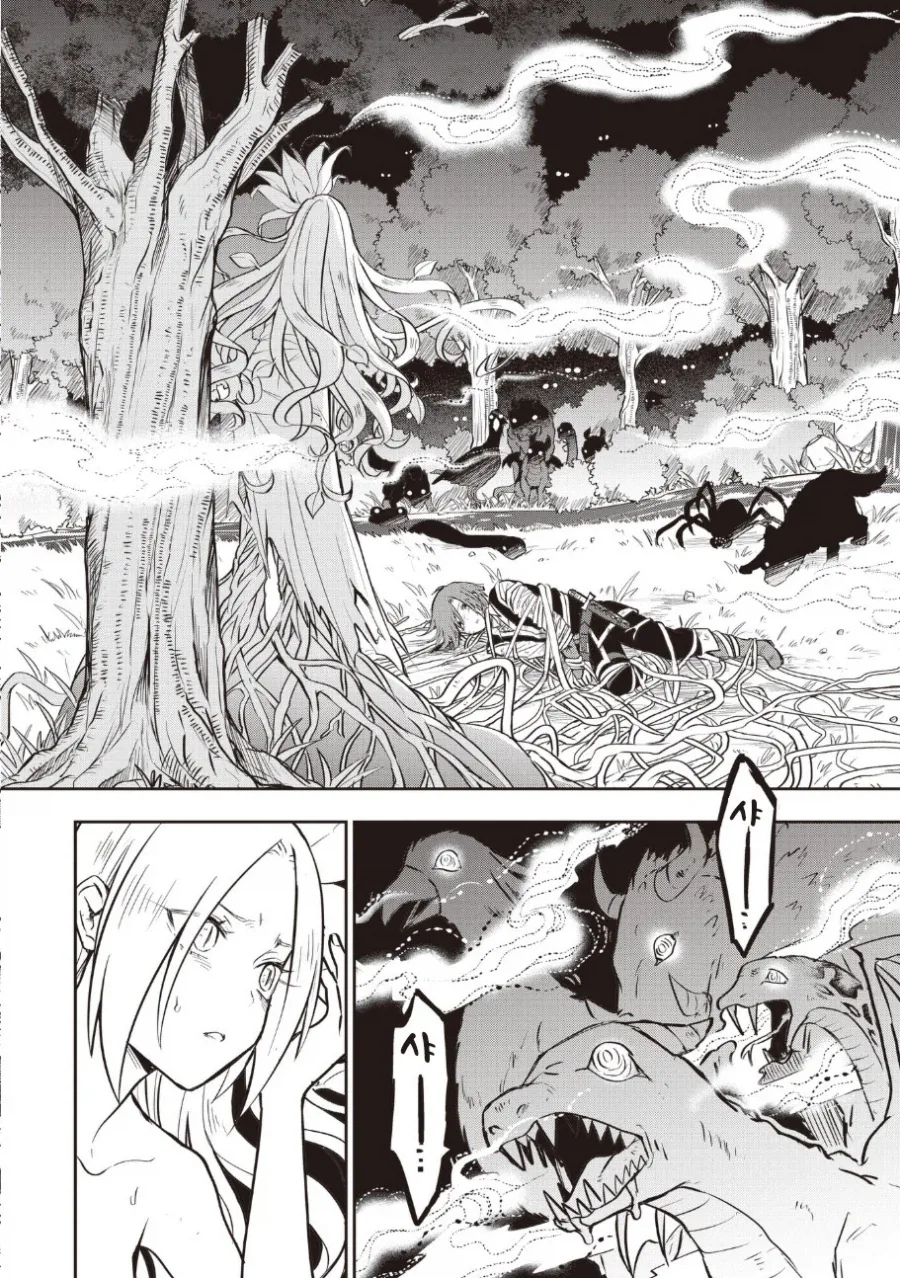 알라우네의 신부.manhwa - 이미지 39