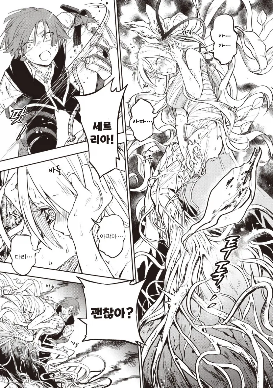 알라우네의 신부.manhwa - 이미지 42