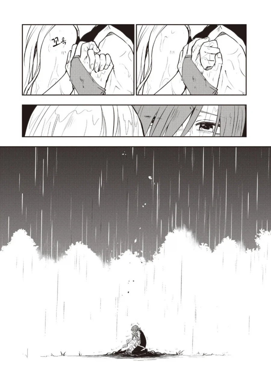 알라우네의 신부.manhwa - 이미지 46