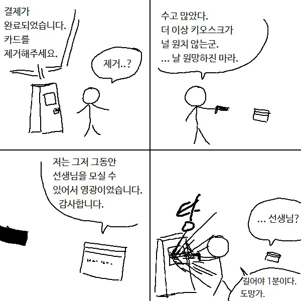 manga_76388643_5629_001_18b9fd948cff.webp