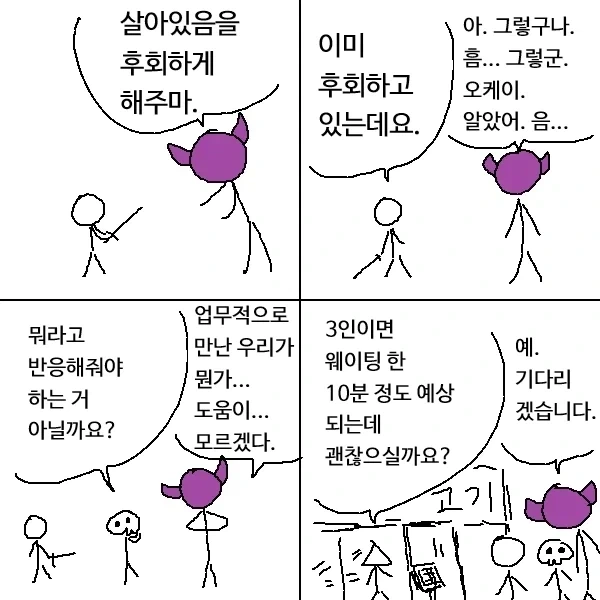 힘내라 용사 이겨내라 용사.manhwa