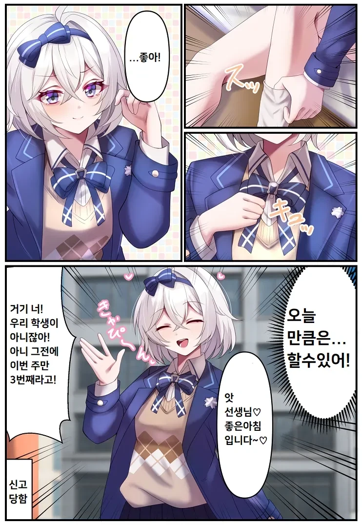 이환) 주책바가지 챌린지 하는 여정사 만화 - 이미지 2