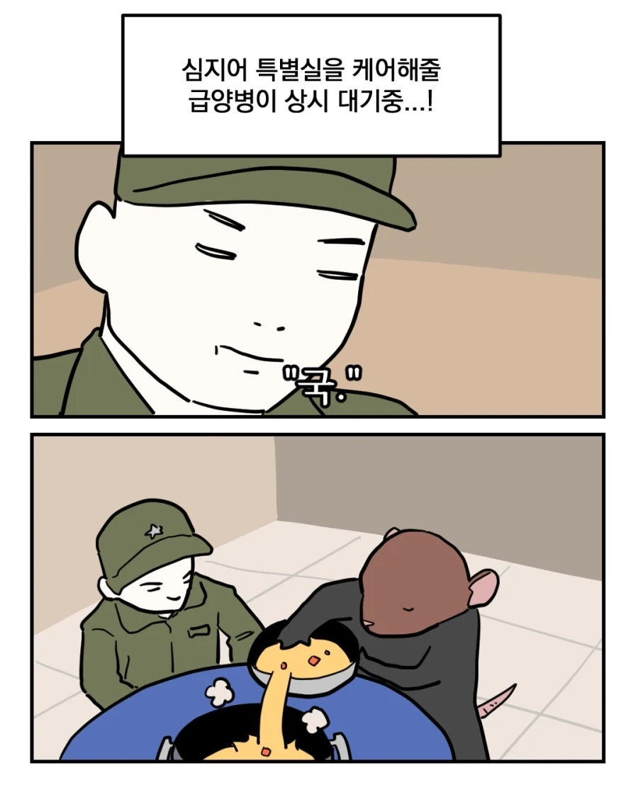 간부식당 높으신분들 밥 차려주는 만화.manhwa - 이미지 3
