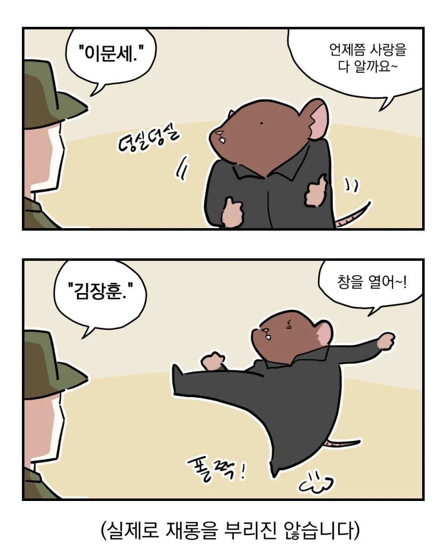 간부식당 높으신분들 밥 차려주는 만화.manhwa - 이미지 4