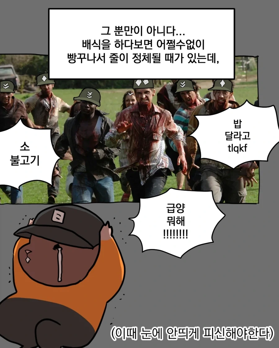 간부식당 높으신분들 밥 차려주는 만화.manhwa - 이미지 5