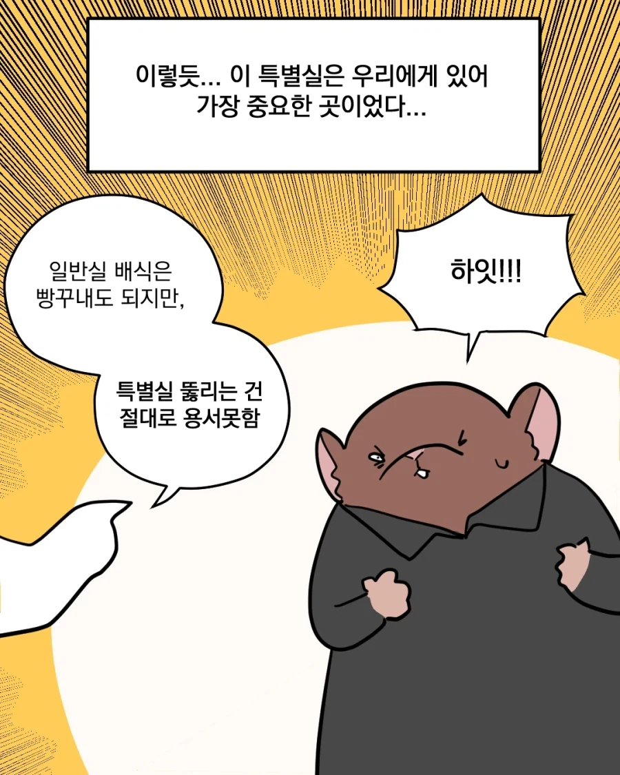 간부식당 높으신분들 밥 차려주는 만화.manhwa - 이미지 8