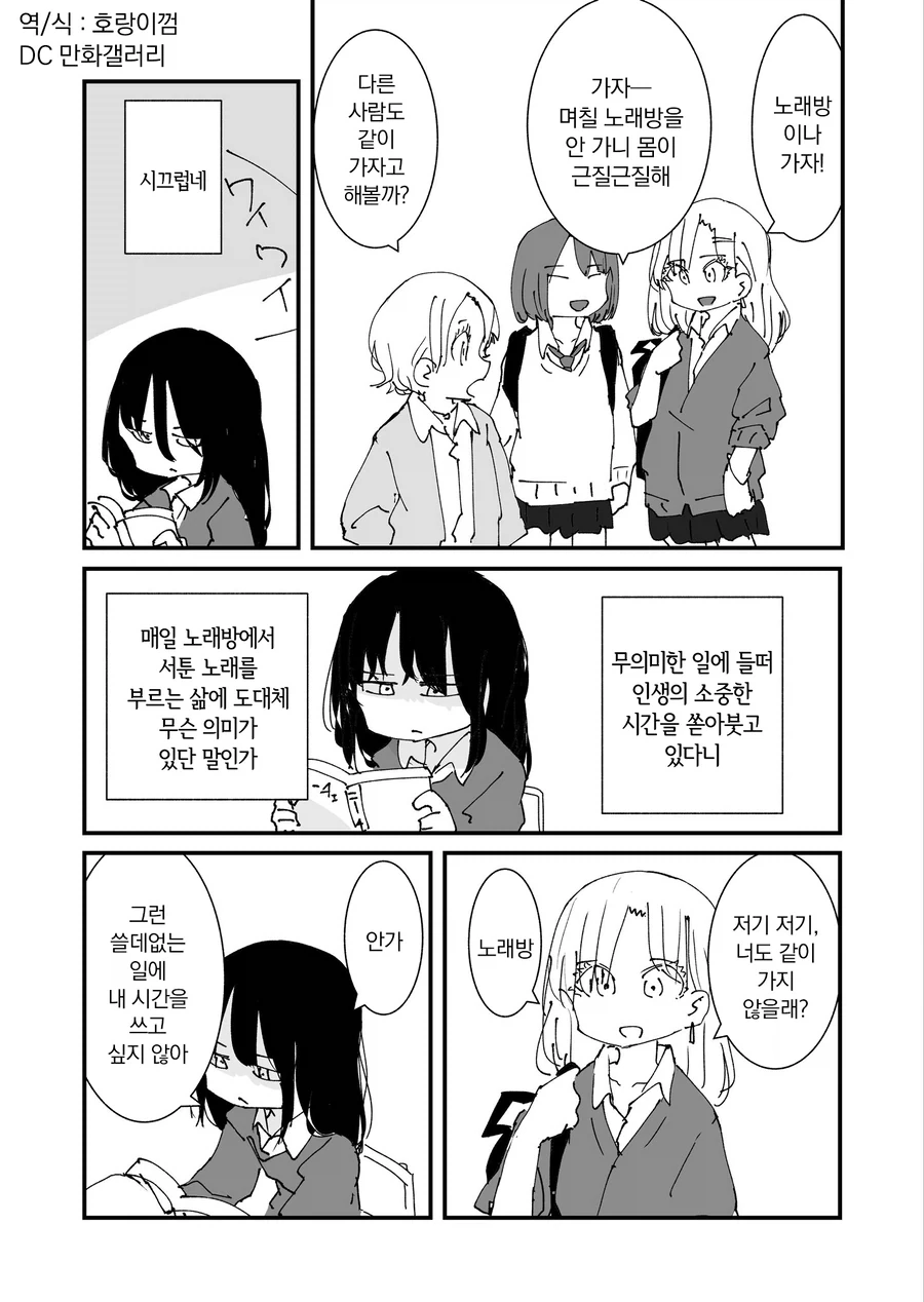 반 구석에서 어려운 책만 읽는 음침녀와 갸루 만화.manga