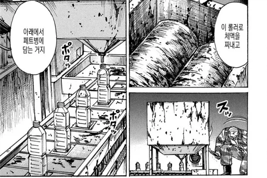 피안도) 이제는 피뿐 아니라 인육도 먹는 흡혈귀들.manga