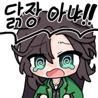 이쁜 눈나한테 납치당한 만화.manhwa - 이미지 7