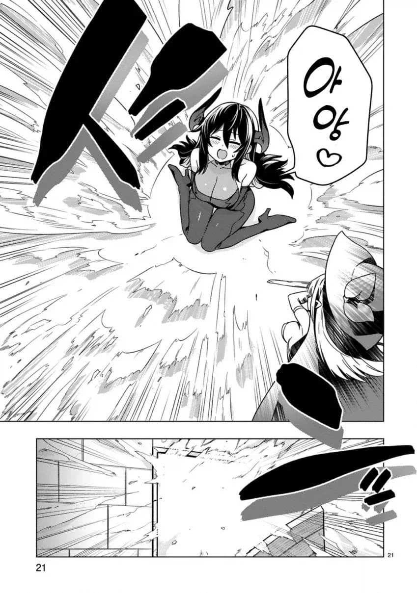 마왕성에서 혹사당하는 마녀 이야기.manga - 이미지 21