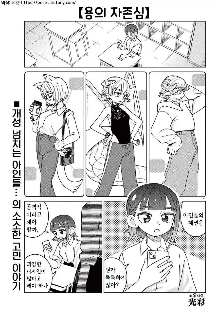 친구와 피어싱 하는 만화.manhwa