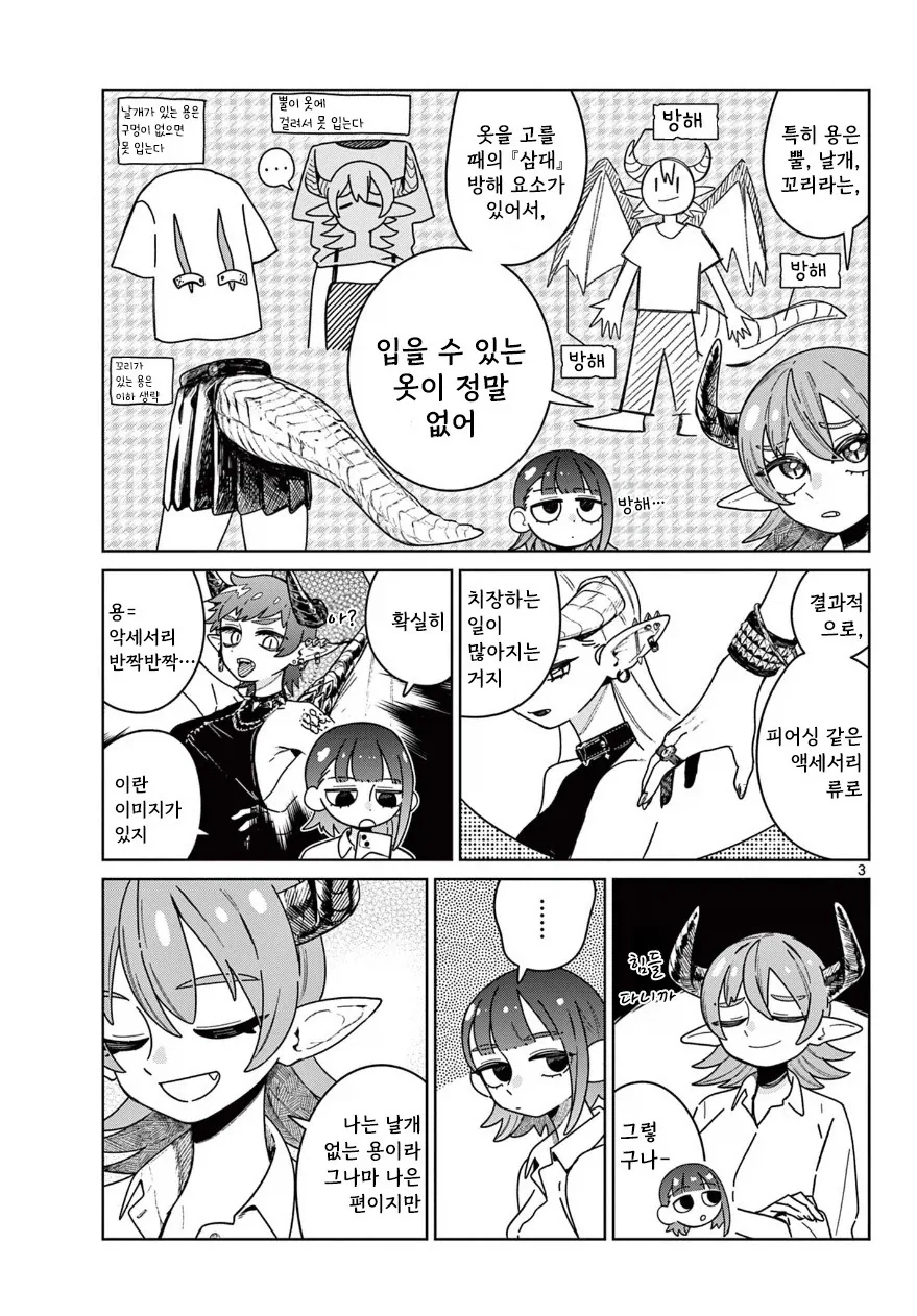 친구와 피어싱 하는 만화.manhwa - 이미지 3