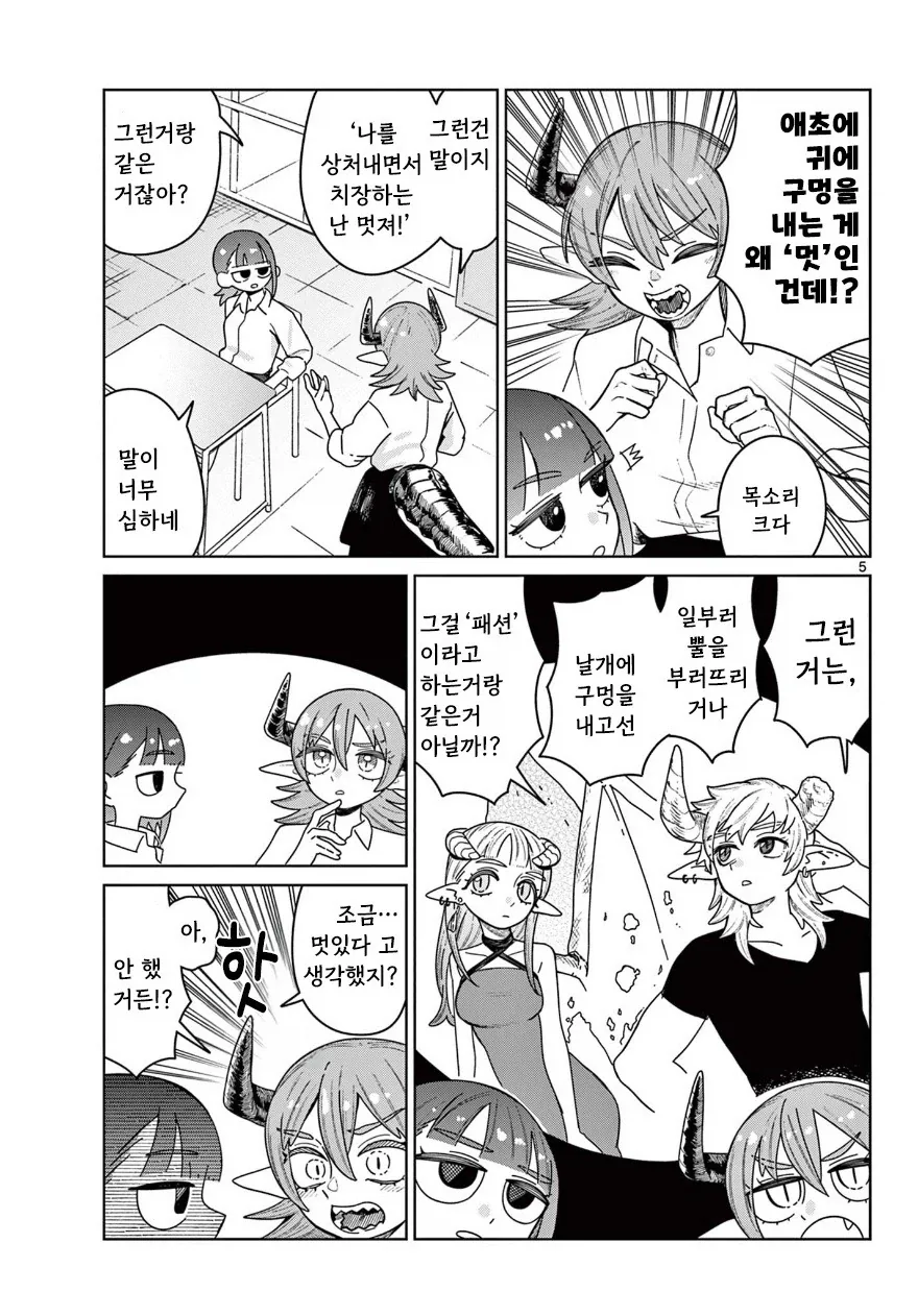 친구와 피어싱 하는 만화.manhwa - 이미지 5