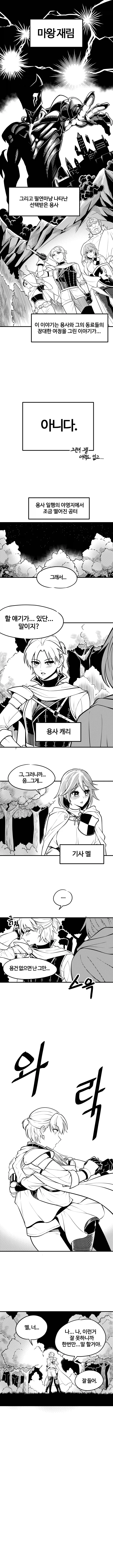 여기사의 고백을 자꾸 거절하는 만화.MANGA