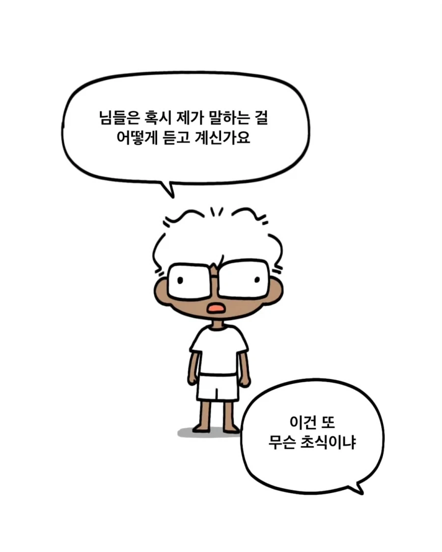 글자를 읽으면 뇌에서 자동 재생이 되는 사람.manwha