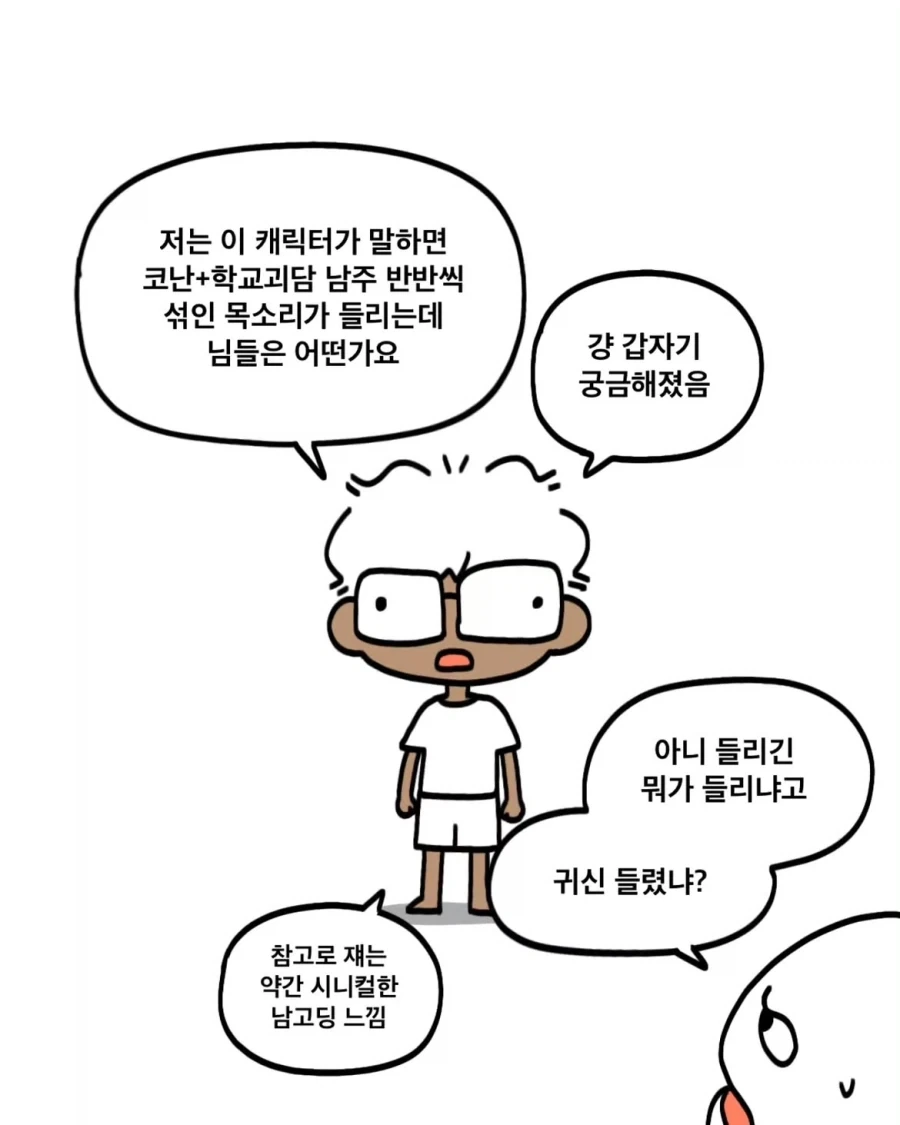 글자를 읽으면 뇌에서 자동 재생이 되는 사람.manwha - 이미지 6