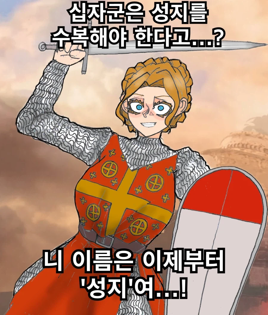 뭐에요, 성지수복 안하고 왜 여기 계세요.manhwa