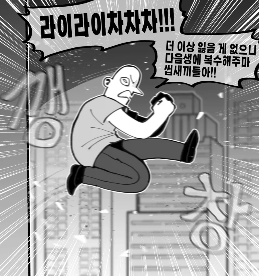 NTR 복수하는 만화.jpg - 이미지 2