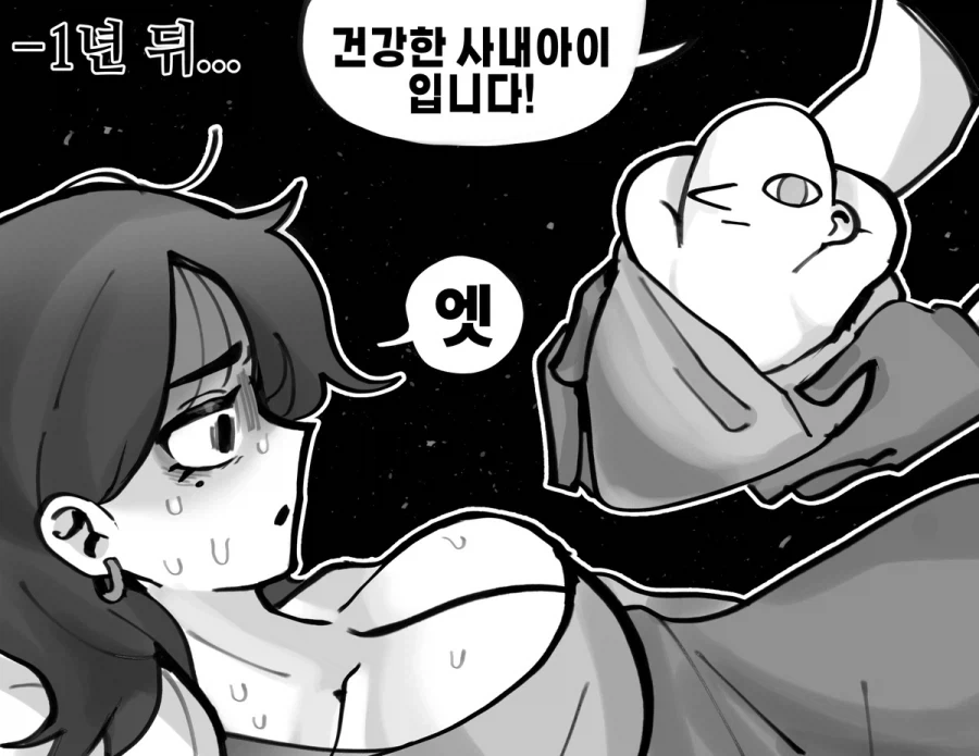 NTR 복수하는 만화.jpg - 이미지 3
