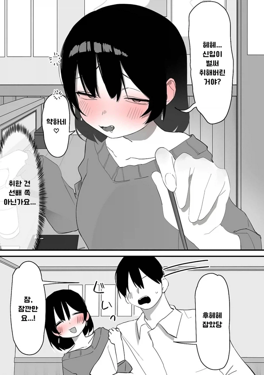 ㅁㅅㄱㅋ였었던 여상사.manga - 이미지 7