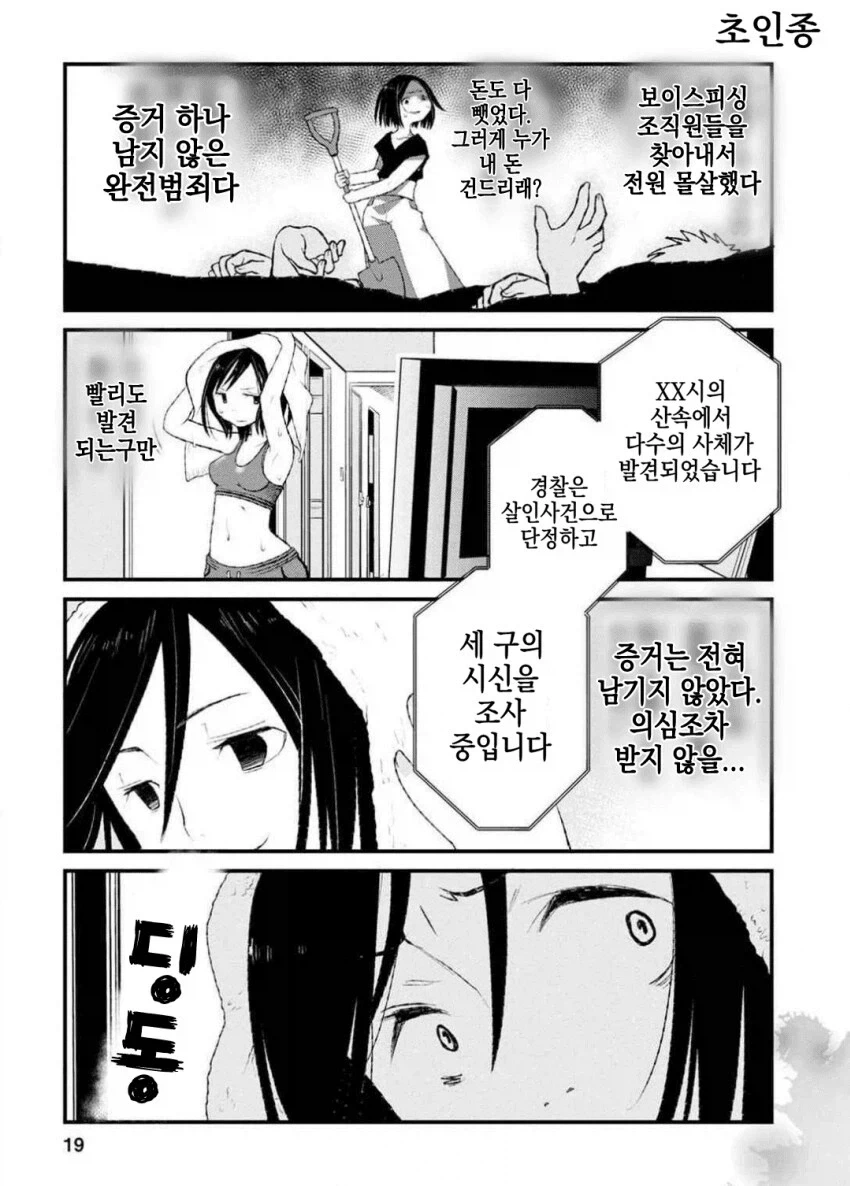 이해하면 무서운 만화