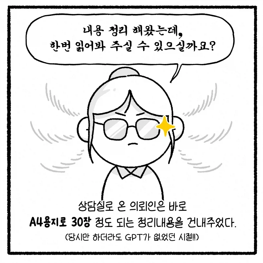 바람 핀 남편하고 이혼 못하겠다는 아내.MANHWA - 이미지 4