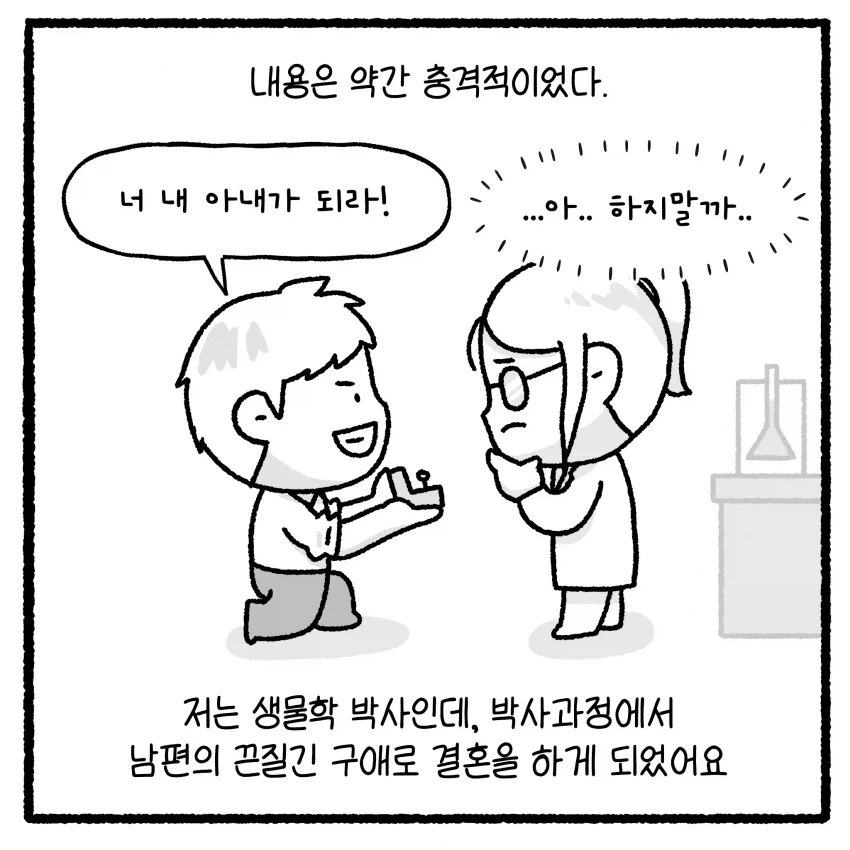 바람 핀 남편하고 이혼 못하겠다는 아내.MANHWA - 이미지 5