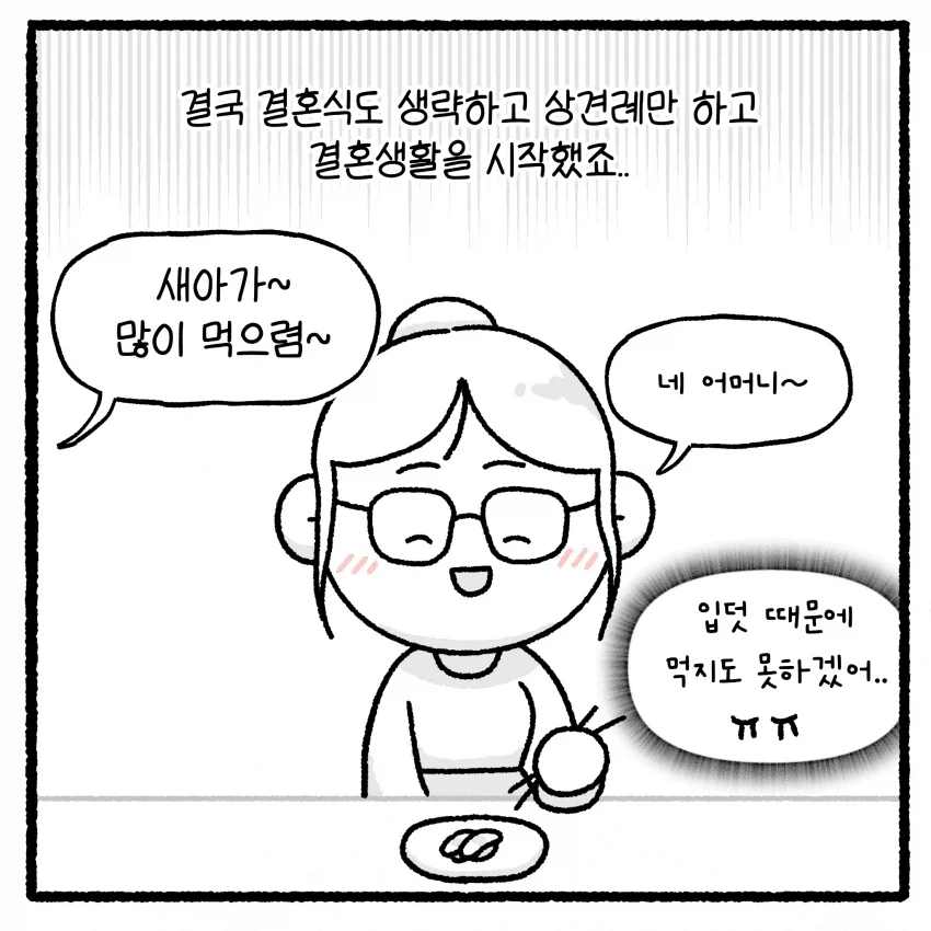 바람 핀 남편하고 이혼 못하겠다는 아내.MANHWA - 이미지 8