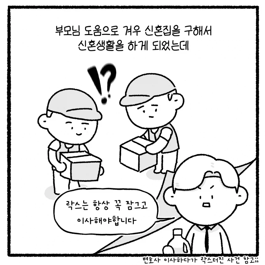 바람 핀 남편하고 이혼 못하겠다는 아내.MANHWA - 이미지 9
