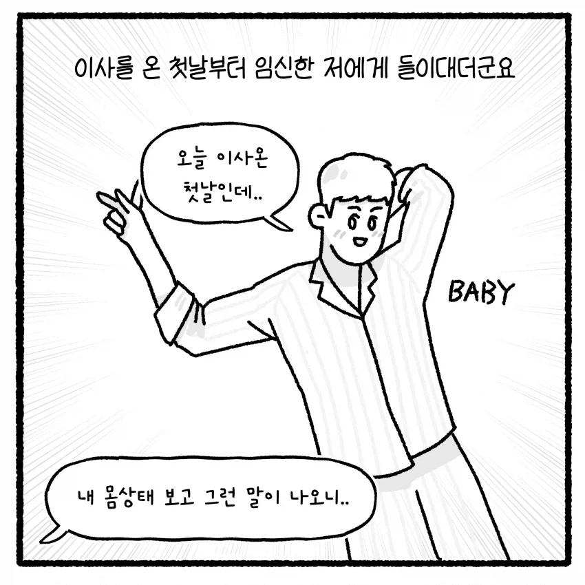 바람 핀 남편하고 이혼 못하겠다는 아내.MANHWA - 이미지 10