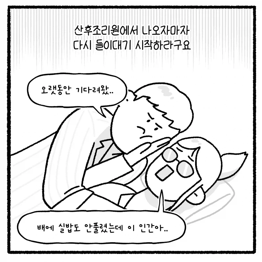 바람 핀 남편하고 이혼 못하겠다는 아내.MANHWA - 이미지 12