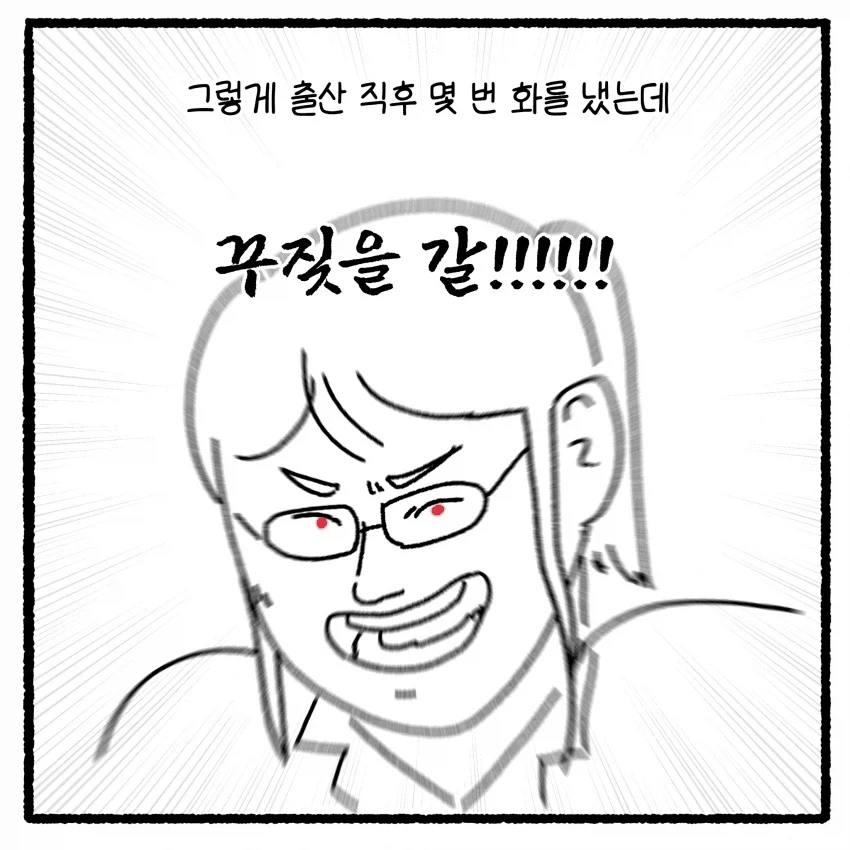 바람 핀 남편하고 이혼 못하겠다는 아내.MANHWA - 이미지 13